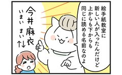 「誰も興味ないから」イチャつく夫婦に姑の容赦ない一撃