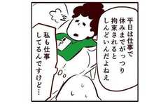 夫婦の不満爆発!!イライラの悪循環は断ち切れるのか