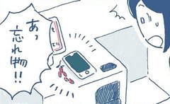 「忘れ物を“見て見ぬふり”しないのには理由があります」