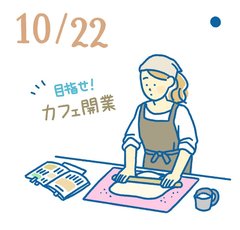10月22日の開運風水｜運気最高潮！夢を叶えるなら今日 【仕事運】