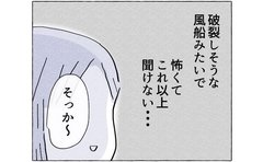 「今日でおしまい」息苦しい実家を旅立った私の決意