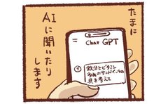 AIと相談して生まれた絶品レシピ「ニンツナぺ」