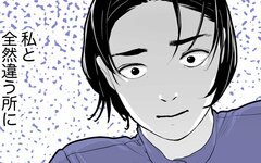 子どもとしか会話していない…女性が気づいた「仲間がほしいのかも」