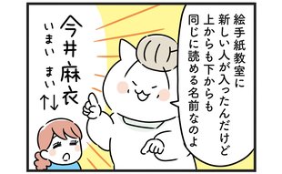 「誰も興味ないから」イチャつく夫婦に姑の容赦ない一撃