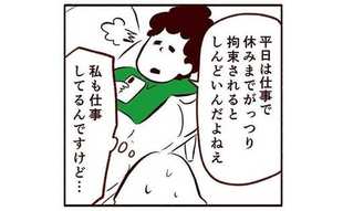 夫婦の不満爆発!!イライラの悪循環は断ち切れるのか