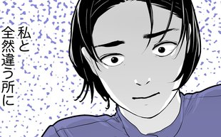 子どもとしか会話していない…女性が気づいた「仲間がほしいのかも」