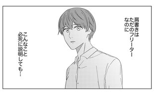 「肩書はフリーターなのに…」仕事の説明がしずらい音大卒の苦悩