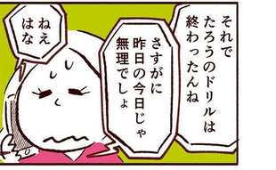 幼児教育が気になる祖父が孫のひと言に戸惑う本当の理由