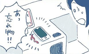 「忘れ物を“見て見ぬふり”しないのには理由があります」