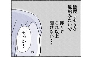 「今日でおしまい」息苦しい実家を旅立った私の決意