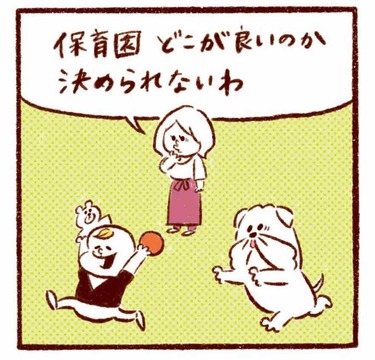 「パパの頭の中はお花畑か!?」