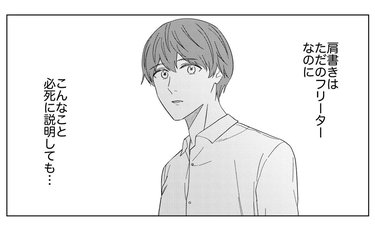 「肩書はフリーターなのに…」仕事の説明がしずらい音大卒の苦悩