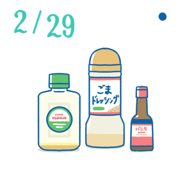 2月29日の開運風水｜閏日は不用品処分で幸せを呼び込む 【全体運】