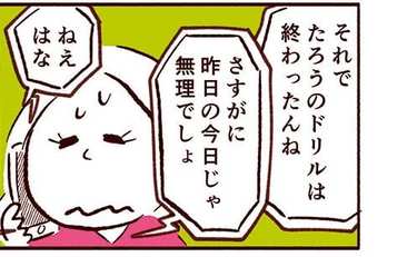 幼児教育が気になる祖父が孫のひと言に戸惑う本当の理由