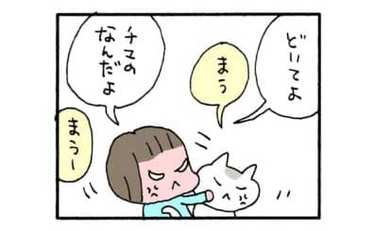 漫画『お仕事はじめました！』第55話「戦いの場」