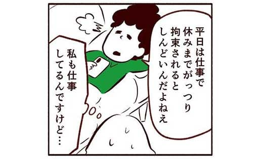 夫婦の不満爆発!!イライラの悪循環は断ち切れるのか