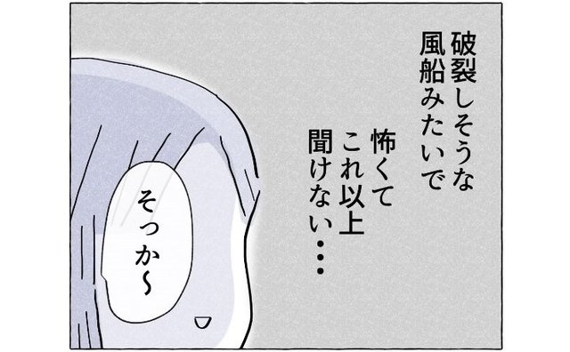 「今日でおしまい」息苦しい実家を旅立った私の決意
