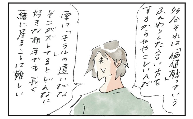 横峰さん連載16回_漫画3