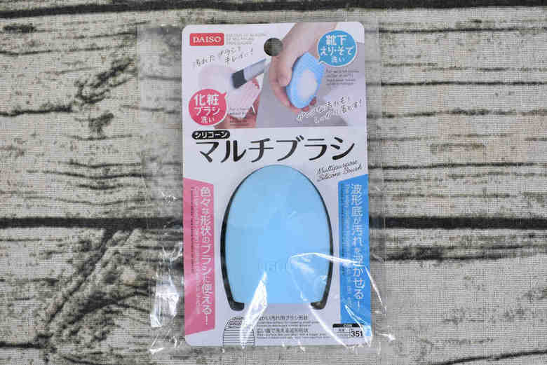 ダイソーのおすすめ商品「シリコーンマルチブラシ」のパッケージ画像