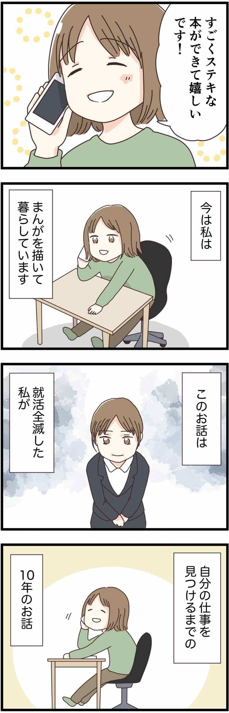 作／コジママユコ