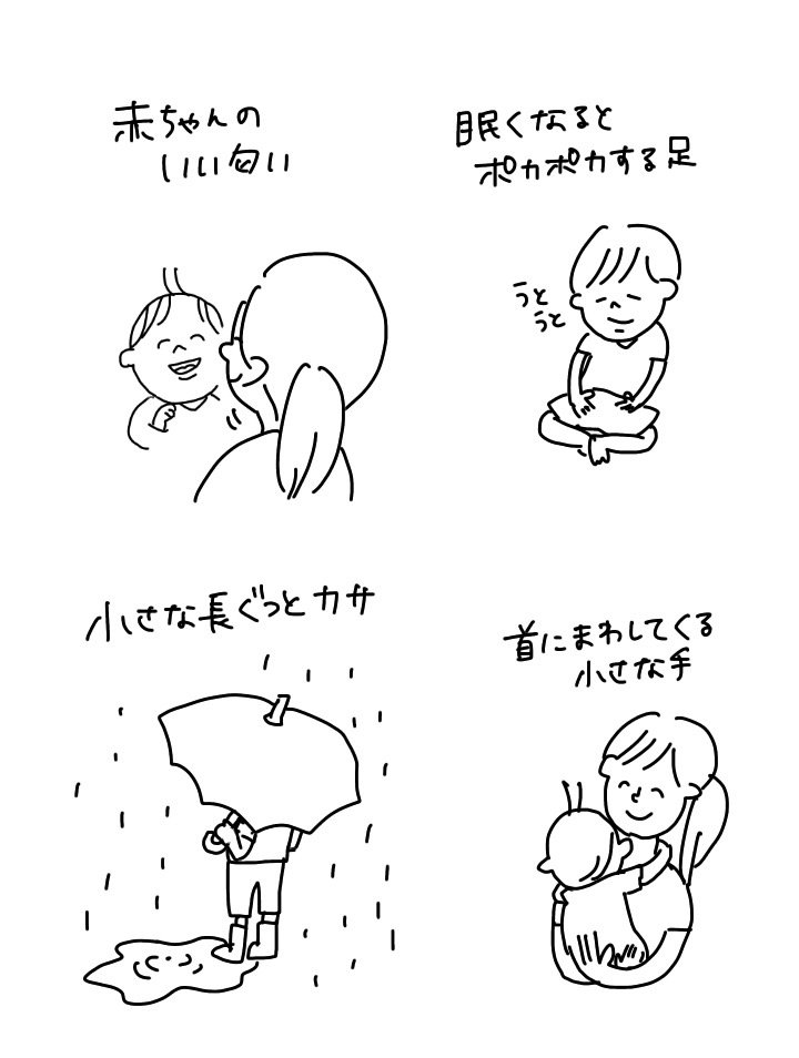 「子供が生まれて知ったこと」（その3）