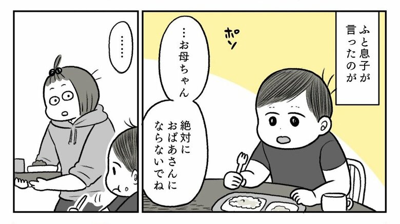 漫画「夏とむすことセミのいのちと」P5