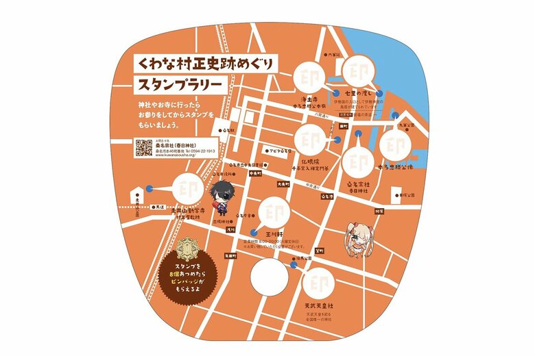 刀剣女子に好評だった村正関連の8スポットをめぐるスタンプラリー