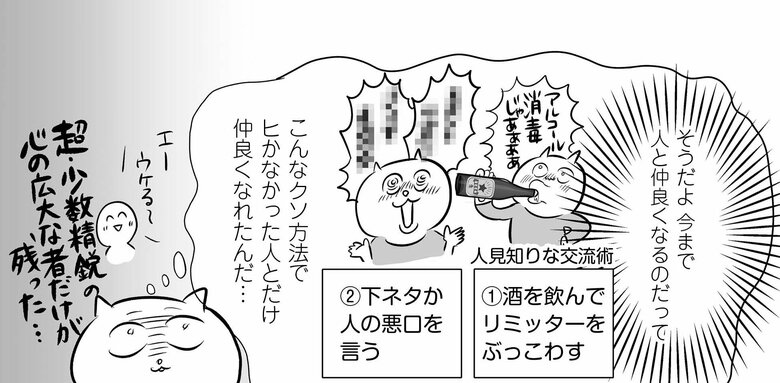 『正しいお母さんってなんですか！？』（幻冬舎刊）第1話「はじめての集い」より（29/37）