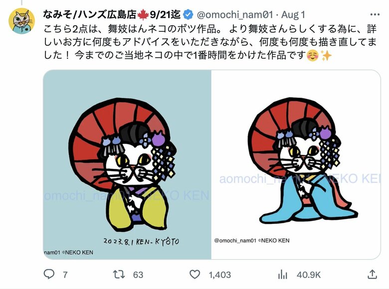 舞妓さんのボツ作品もかわいい！