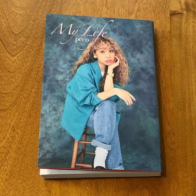 2月1日に発売されたpecoさんの初エッセイ『My Life』