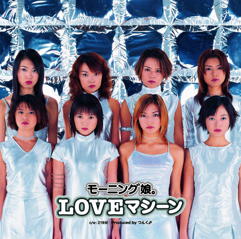 1999年に発売された「LOVEマシーン」はモーニング娘。史上最も売れたシングルとなった。
