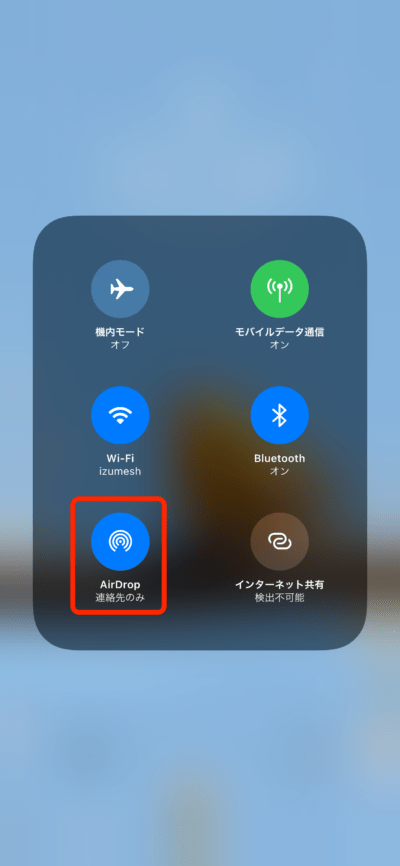 iPhone画面・AirDrop