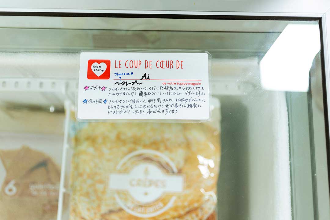 picard(ピカール)の商品ポップマーク説明
