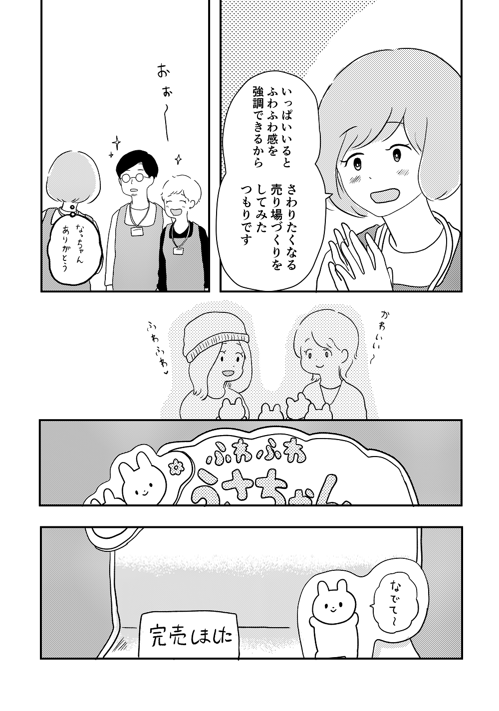 漫画「私の青空」22話P2