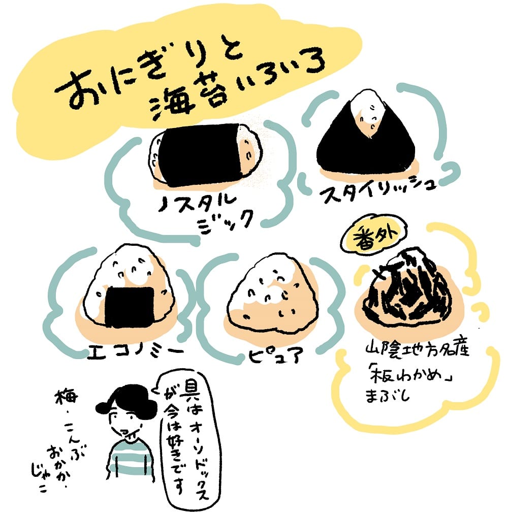 漫画「あのにめし」30話P2
