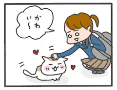 「なでられたい」