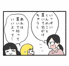 帰省で波乱の幕が開く17「お母さん色々我慢しているんだから」