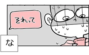 「情緒がヤバい」アラフォー女子の秘密の片想いがいろいろ大ピンチ！