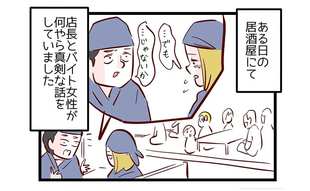 なぜ空気も読めずに割り込めるのか!?