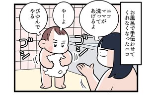 「まぁ、そうなるわな」長女へのお風呂対策で致命的ミス