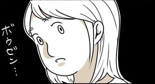 何も伝わっていなかった…空気が読めない夫のひと言で痛感した心の距離