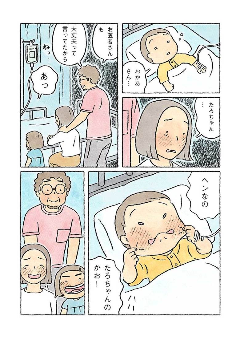 漫画『ちーちゃん』第66話