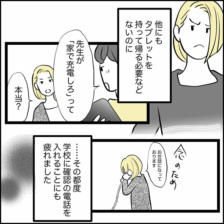 「『すぐ嘘をつく子ども』に疲れ果てた親がまず着手すべきこと」P5