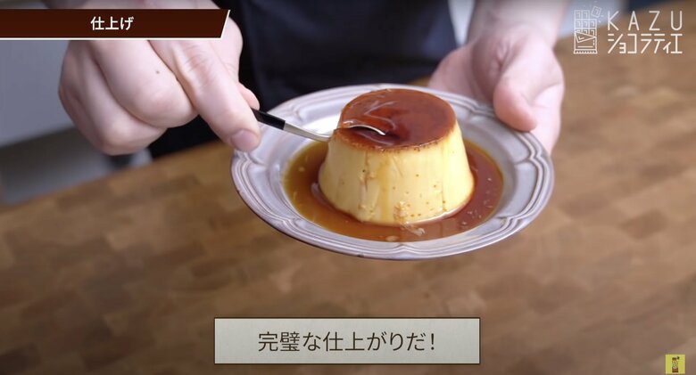 【作り方16】しっかり弾力のあるプリンの完成！