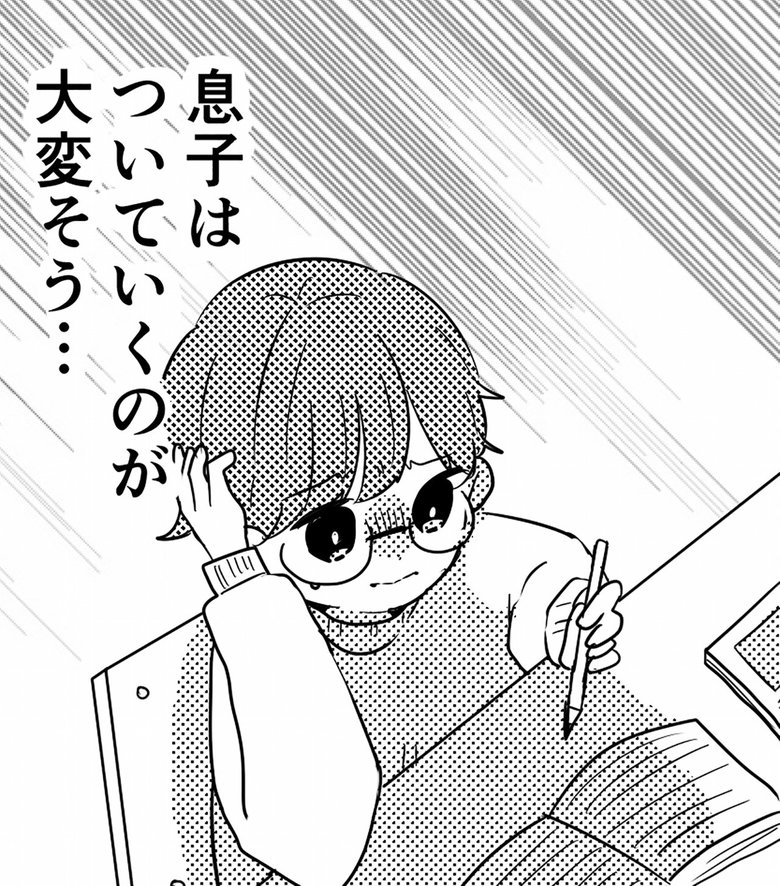 「スタートが遅いと致命傷！？避けるには」P2