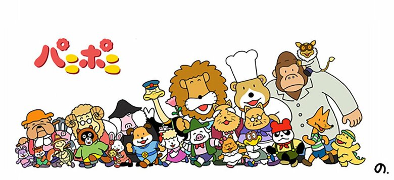 NHKの5分番組で親しまれた『パニポニ』