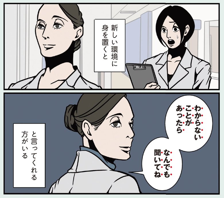 「人を惹きつける夫の話し方」より