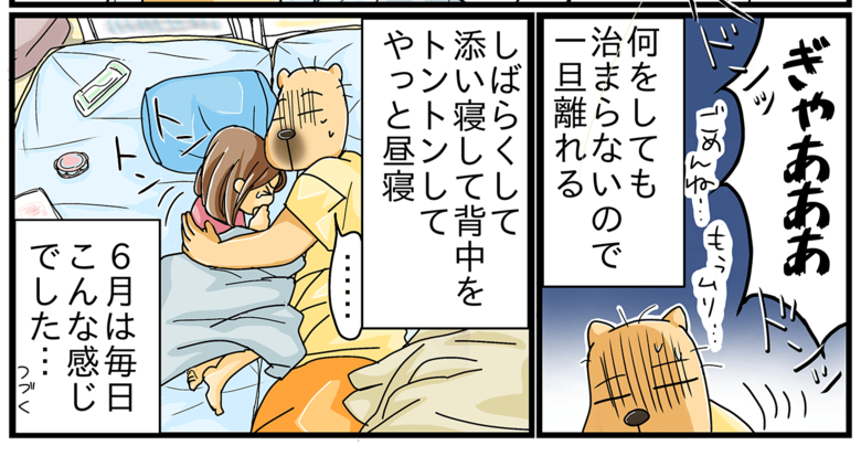 去年のしんどかった6月の話(3/20)