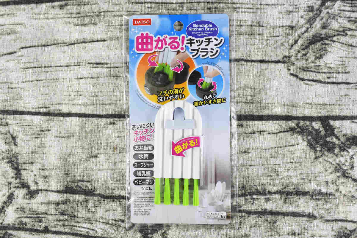 ダイソー「曲がるキッチンブラシ」水筒掃除になんて便利なの！｜CHANTO WEB