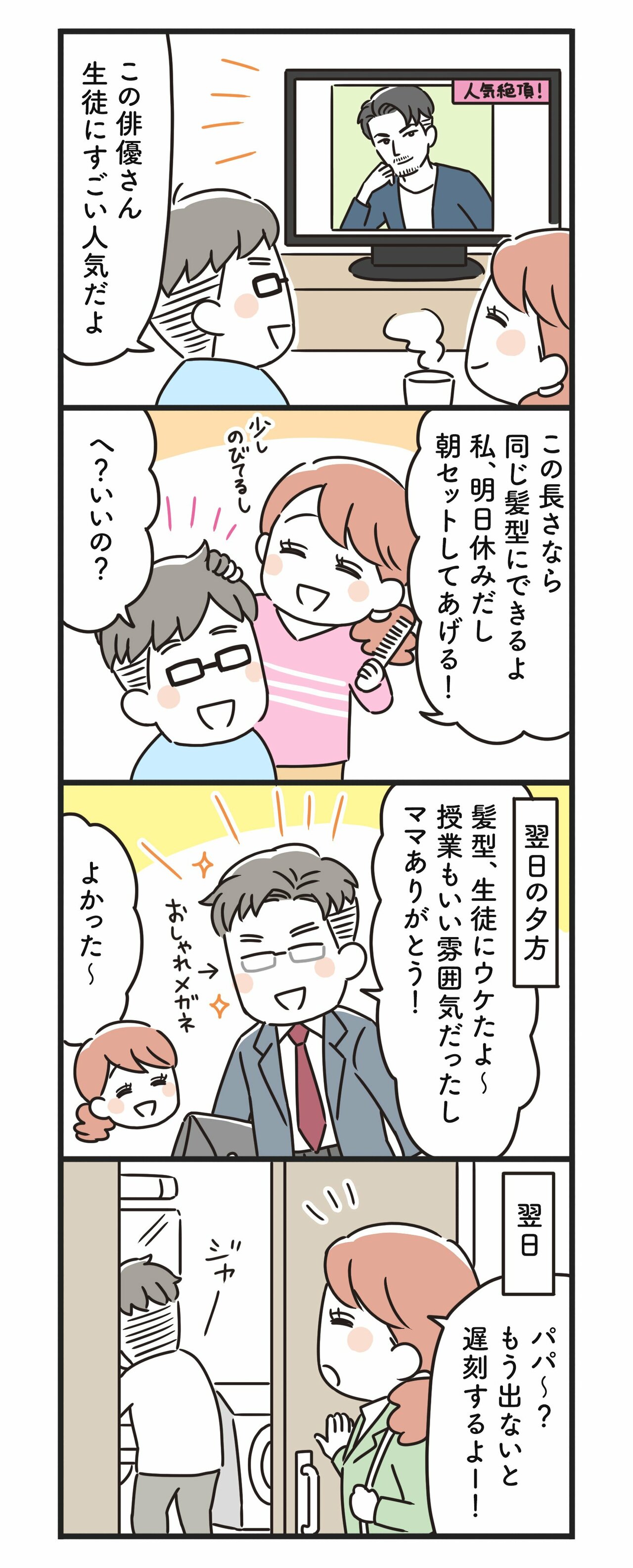 猫姑114話_P1